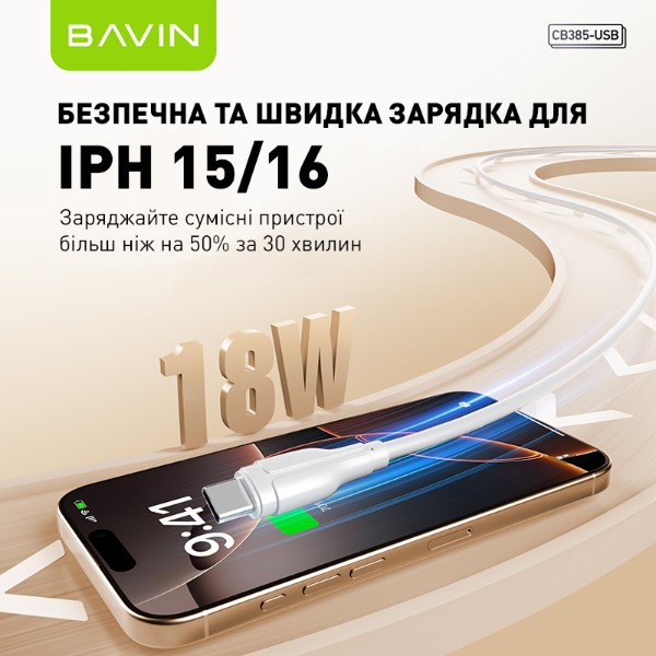 Фото - Кабель Bavin 18W USB-A/Type-C 1m White (U-CB385-C WH)