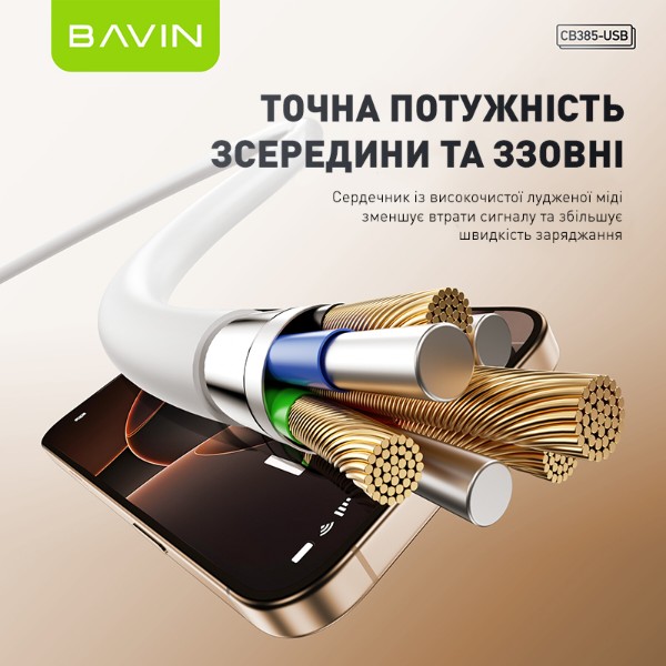 Фото - Кабель Bavin 18W USB-A/Type-C 1m White (U-CB385-C WH)