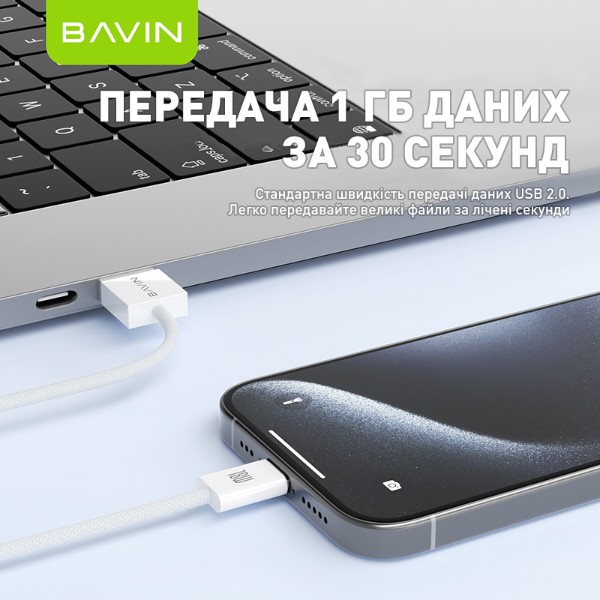 Фото - Кабель Bavin 18W USB-A/Type-C 2m White (CB325-2M-C WH)
