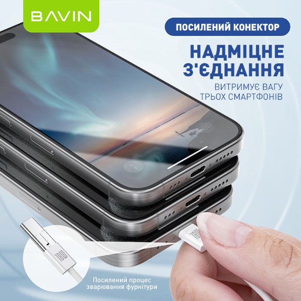 Фото - Кабель Bavin 18W USB-A/Type-C 2m White (CB325-2M-C WH)