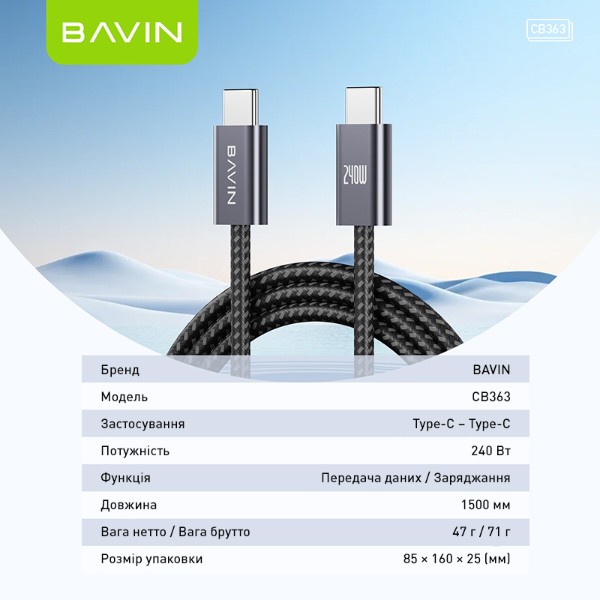 Фото - Кабель Bavin 240W Type-C/Type-C 1.5m Black (U-CB363-240W-CC BK)
