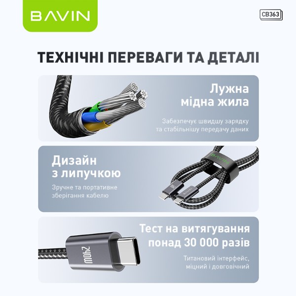 Фото - Кабель Bavin 240W Type-C/Type-C 1.5m Black (U-CB363-240W-CC BK)