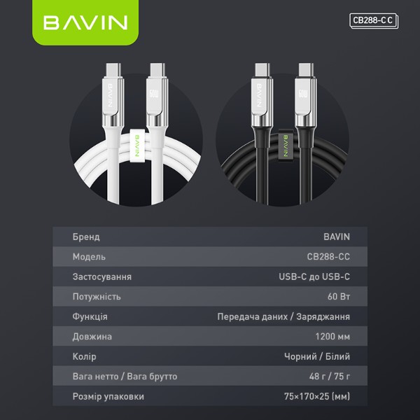 Фото - Кабель Bavin 60W Type-C/Type-C 1.2m Black (U-CB288-CC BK)
