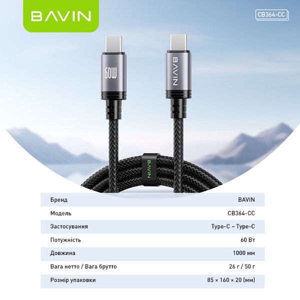 Фото - Кабель Bavin 60W Type-C/Type-C 1m Black (U-CB364-CC BK)