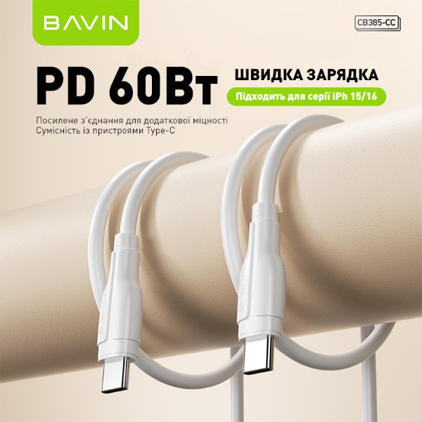 Фото - Кабель Bavin 60W Type-C/Type-C 1m White (U-CB385-CC WH)