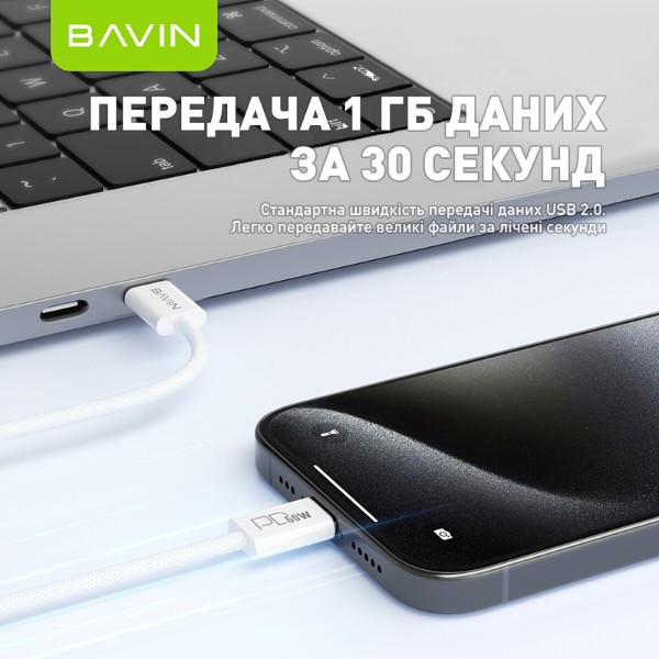 Фото - Кабель Bavin 60W Type-C/Type-C 2m White (CB325-2M-CC WH)