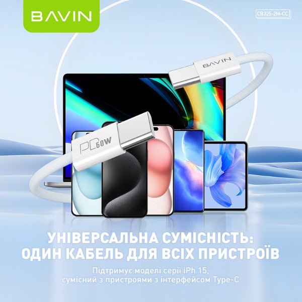 Фото - Кабель Bavin 60W Type-C/Type-C 2m White (CB325-2M-CC WH)