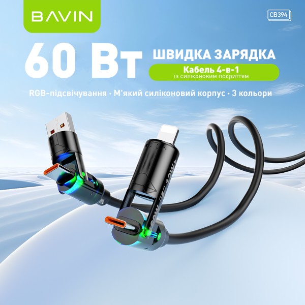 Фото - Кабель Bavin 60W Type-C/Type-C/USB-A/Lightning 1m Black (U-CB394-4IN1 BK)