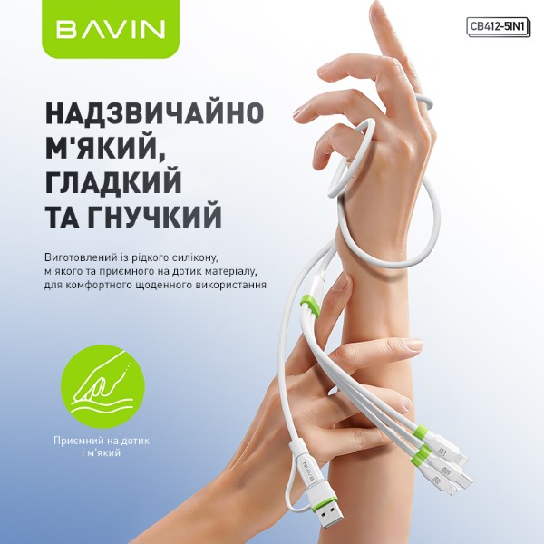 Фото - Кабель Bavin 60W Type-C/Type-C/USB-A/Micro-USB/Lightning 1.2m White (U-CB412-5IN1 WH)