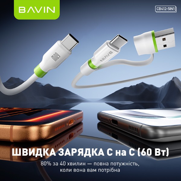 Фото - Кабель Bavin 60W Type-C/Type-C/USB-A/Micro-USB/Lightning 1.2m White (U-CB412-5IN1 WH)