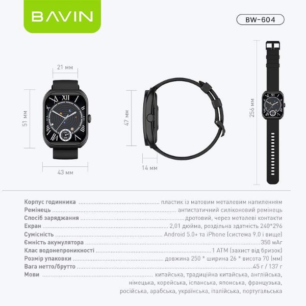 Фото - Смарт-годинник Bavin AI Watch BW-604 46mm Black (BW-604 BK)