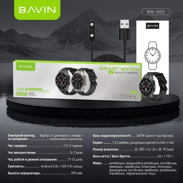 Фото - Смарт-годинник Bavin AI Watch BW-605 42mm Black (BW-605 BK)