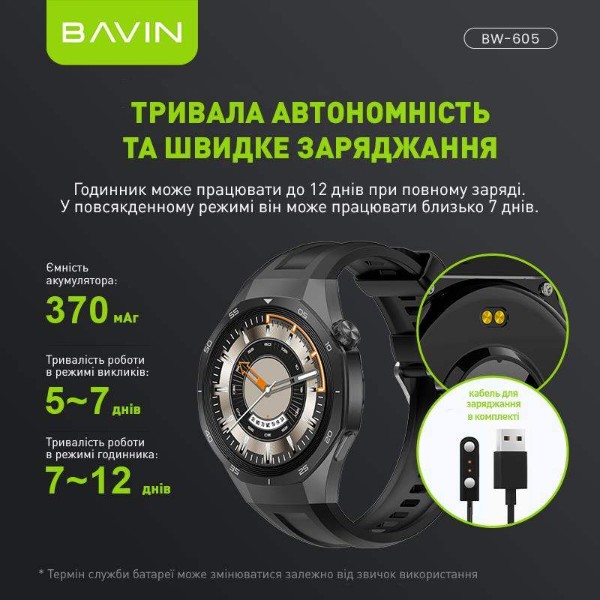 Фото - Смарт-годинник Bavin AI Watch BW-605 42mm Black (BW-605 BK)