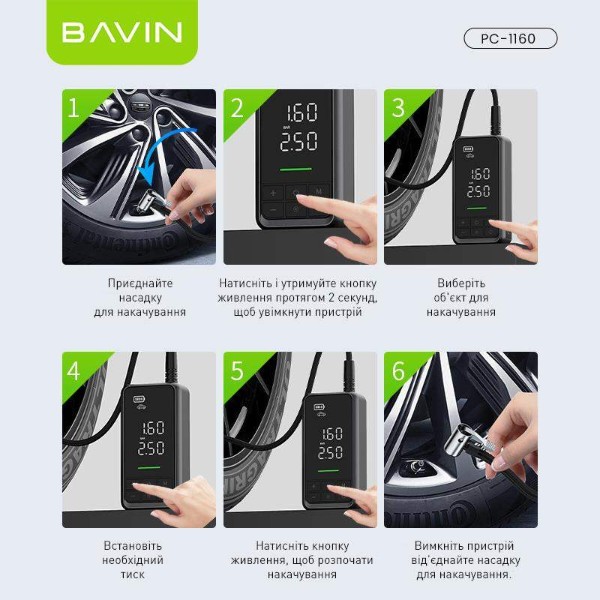 Фото - Пускозарядное устройство Bavin аккумуляторный с автокомпрессором 2 в 1 PC1160S з повербанком и LED-фонариком Gray (Y-PC1160S GY)