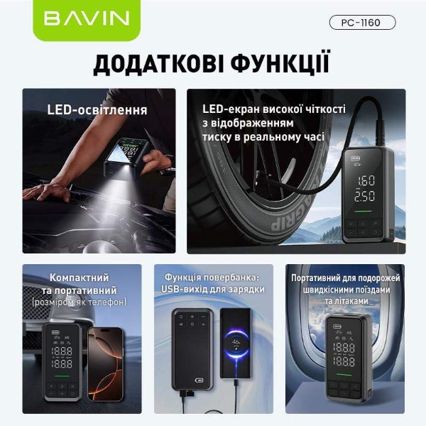 Фото - Пускозарядное устройство Bavin аккумуляторный с автокомпрессором 2 в 1 PC1160S з повербанком и LED-фонариком Gray (Y-PC1160S GY)