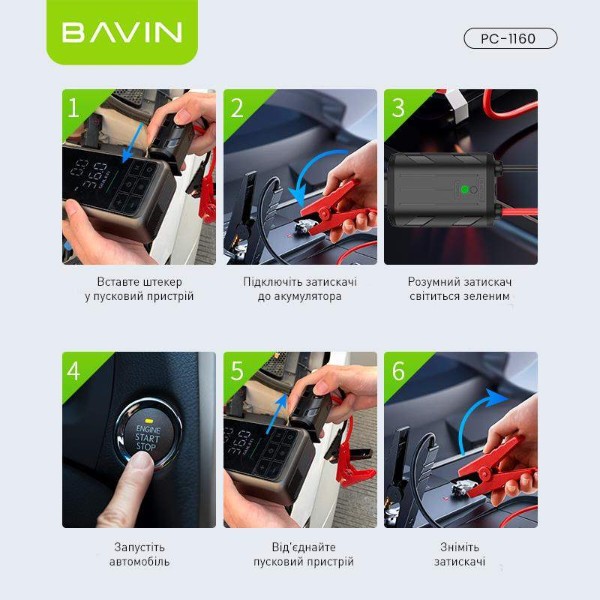 Фото - Пускозарядное устройство Bavin аккумуляторный с автокомпрессором 2 в 1 PC1160S з повербанком и LED-фонариком Gray (Y-PC1160S GY)