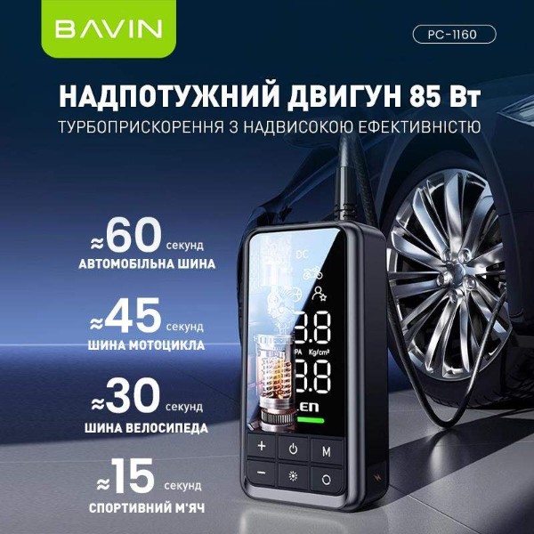 Фото - Пускозарядное устройство Bavin аккумуляторный с автокомпрессором 2 в 1 PC1160S з повербанком и LED-фонариком Gray (Y-PC1160S GY)