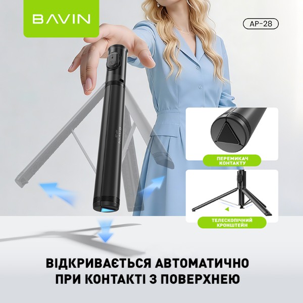 Фото - Трипод для селфи Bavin AP-28 Multi-functional selfie stick Black (AP-28-BK)