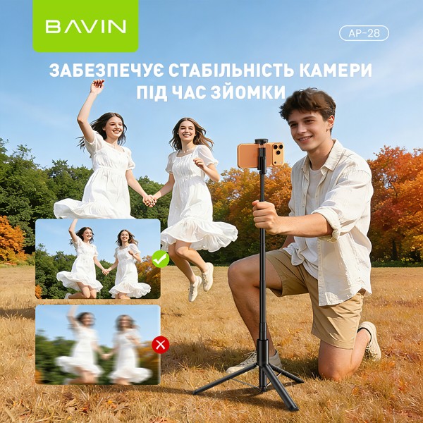 Фото - Трипод для селфи Bavin AP-28 Multi-functional selfie stick Black (AP-28-BK)