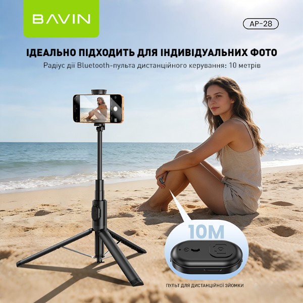 Фото - Трипод для селфи Bavin AP-28 Multi-functional selfie stick Black (AP-28-BK)