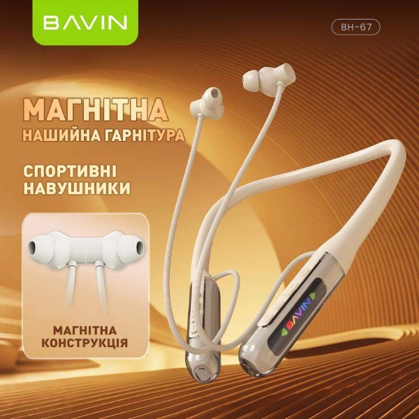 Фото - Наушники накладные беспроводные Bavin BH-67 Magnetic Sport HiFi White (BH-BH-67-OW)