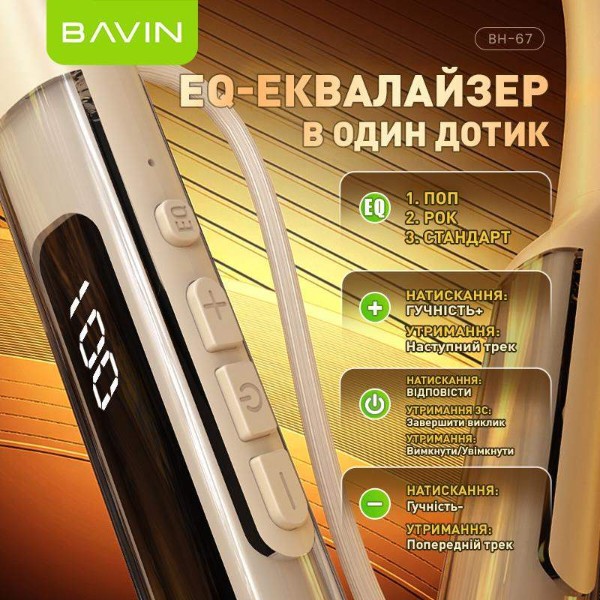 Фото - Наушники накладные беспроводные Bavin BH-67 Magnetic Sport HiFi White (BH-BH-67-OW)