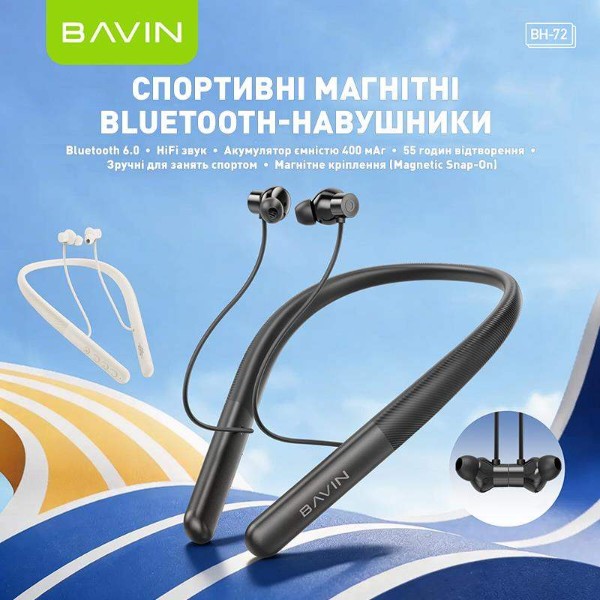 Фото - Наушники накладные беспроводные Bavin BH-72 Magnetic Sport HiFi Beige (BH-BH-72-BG)
