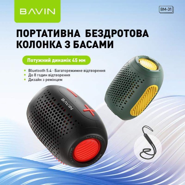 Фото - Портативная акустика Bavin BM-31 Hi-Res Повербанк BT/USB/TF/FM Black (DV-BM31 BK)