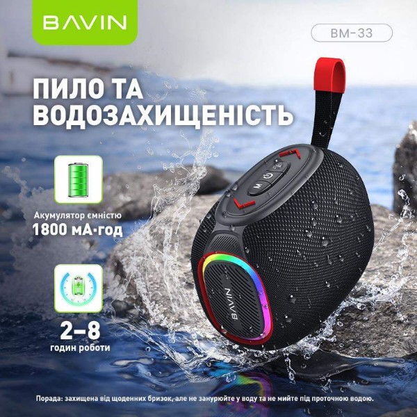 Фото - Портативная акустика Bavin BM-33 Hi-Res RGB-подсветка Повербанк BT/USB/TF/FM/TWS Black (DV-BM33 BK)
