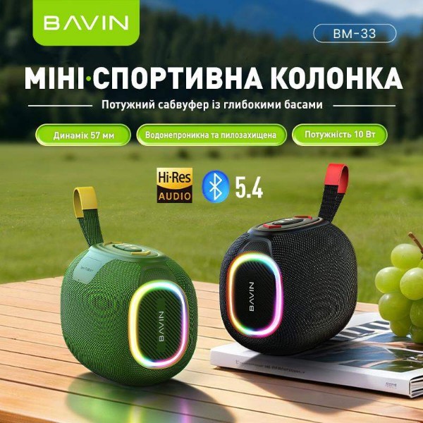Фото - Портативная акустика Bavin BM-33 Hi-Res RGB-подсветка Повербанк BT/USB/TF/FM/TWS Black (DV-BM33 BK)