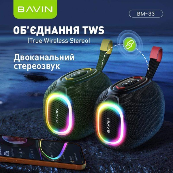 Фото - Портативная акустика Bavin BM-33 Hi-Res RGB-подсветка Повербанк BT/USB/TF/FM/TWS Black (DV-BM33 BK)