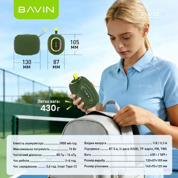 Фото - Портативная акустика Bavin BM-33 Hi-Res RGB-подсветка Повербанк BT/USB/TF/FM/TWS Black (DV-BM33 BK)