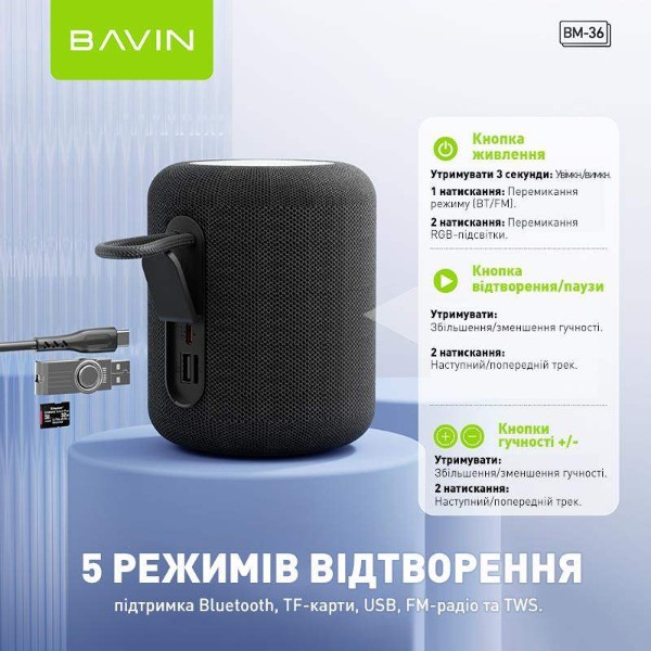 Фото - Портативная акустика Bavin BM-36 Hi-Res RGB-подсветка Повербанк BT/USB/TF/TWS Black (DV-BM36 BK)