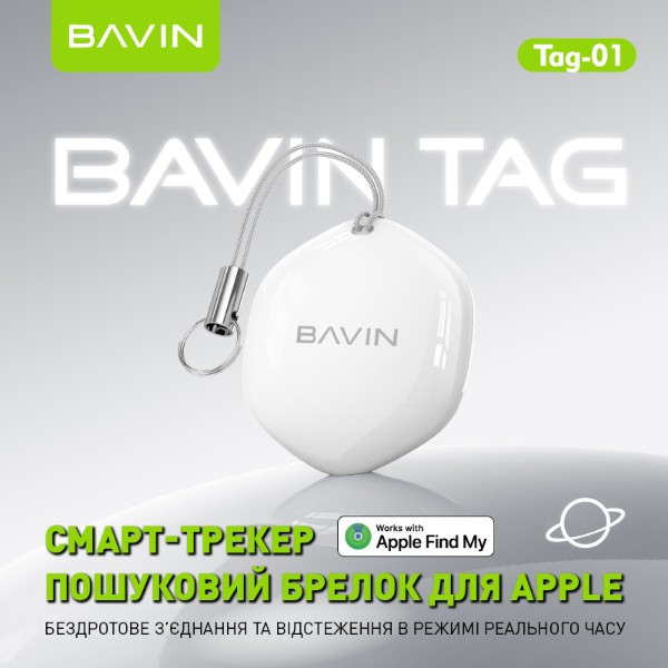 Фото - Беспроводной маяк Bavin для Apple Tag-01 White (Tag-01 WH)