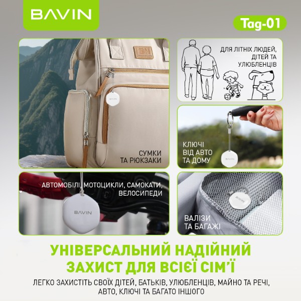 Фото - Беспроводной маяк Bavin для Apple Tag-01 White (Tag-01 WH)