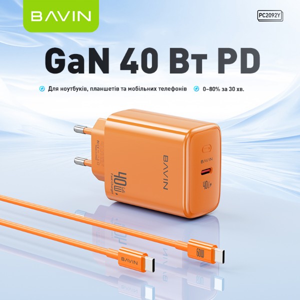 Фото - Сетевое зарядное устройство Bavin GaN PD 40W Type-C + кабель Type-C/Type-C 60W Orange (C-PC2092Y-CC OG)