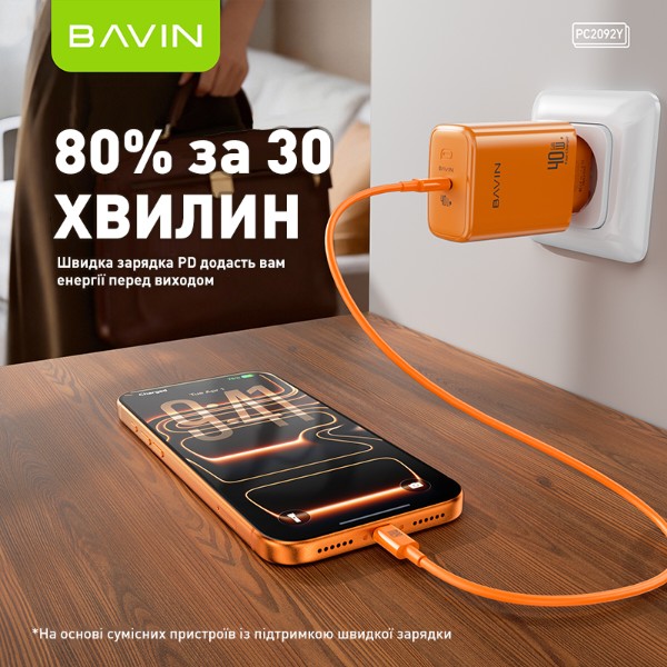 Фото - Сетевое зарядное устройство Bavin GaN PD 40W Type-C + кабель Type-C/Type-C 60W Orange (C-PC2092Y-CC OG)