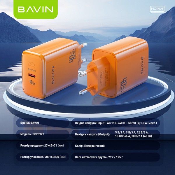 Фото - Сетевое зарядное устройство Bavin GaN PD 40W Type-C + кабель Type-C/Type-C 60W Orange (C-PC2092Y-CC OG)