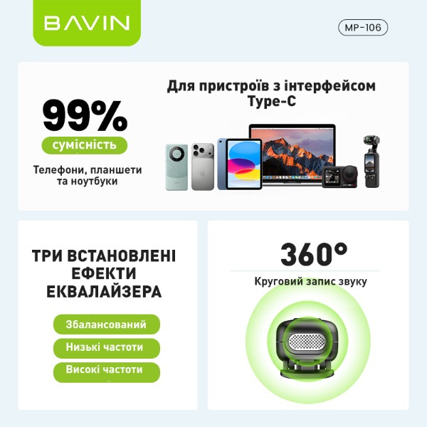Фото - Микрофон для смартфона Bavin MP-106-BK