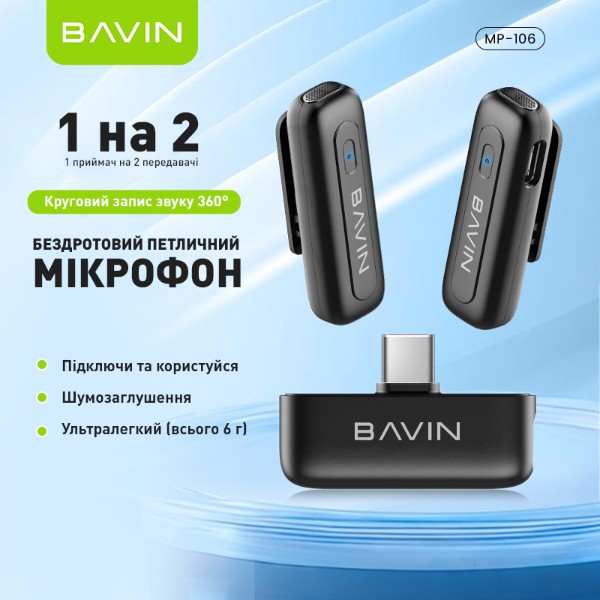 Фото - Микрофон для смартфона Bavin MP-106-BK