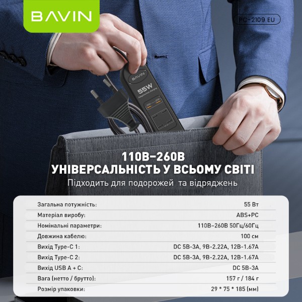 Фото - Сетевой фильтр Bavin PC2109-EU 55W 6xUSB-C (PD) + 3xUSB-A QC3.0 FAST CHARGER 1M Black (C-S-PC2109-EU BK)
