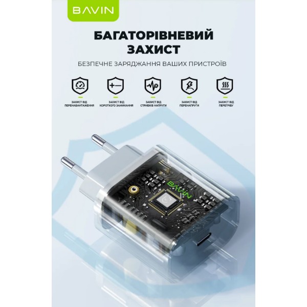 Фото - Сетевое зарядное устройство Bavin PD 20W Type-C + кабель Type-C/Type-C 60W White (C-PC851Y-CC WH)