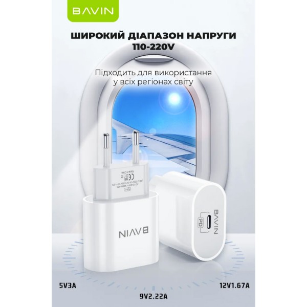 Фото - Сетевое зарядное устройство Bavin PD 20W Type-C + кабель Type-C/Type-C 60W White (C-PC851Y-CC WH)