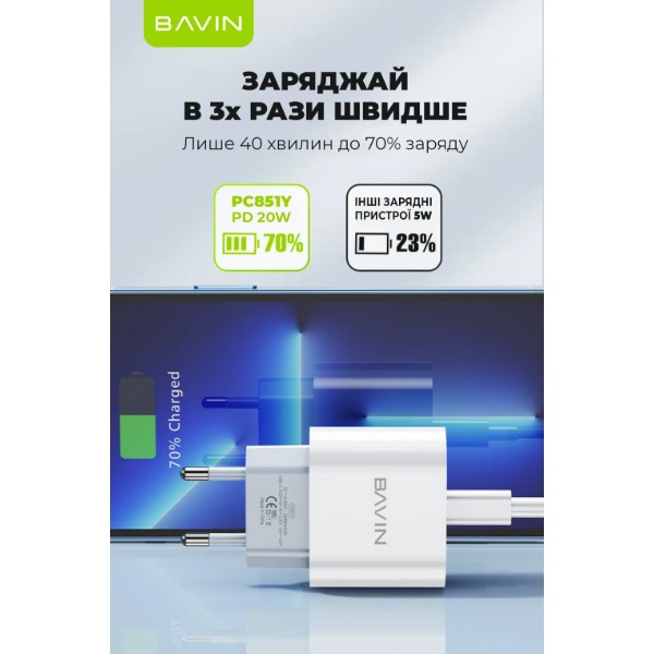 Фото - Сетевое зарядное устройство Bavin PD 20W Type-C + кабель Type-C/Type-C 60W White (C-PC851Y-CC WH)