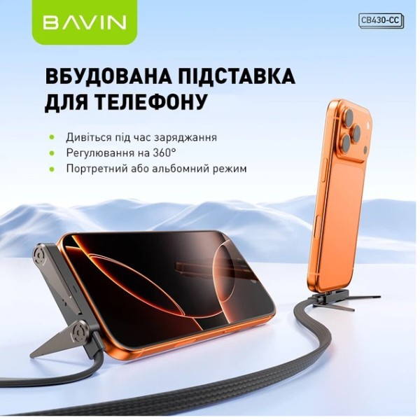 Фото - Кабель Bavin U-CB430-CC SUPER FAST CHARGING 240W Type-C/Type-C 1.2M Black (U-CB430-CC BK)