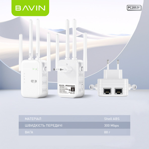 Фото - Підсилювач бездротового сигнала Bavin PC2053Y WiFi 2.4G 300Mbps White (C-PC2053Y WH)