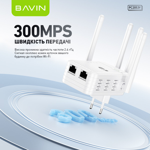Фото - Підсилювач бездротового сигнала Bavin PC2053Y WiFi 2.4G 300Mbps White (C-PC2053Y WH)