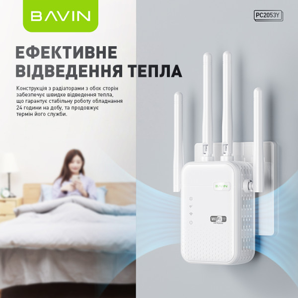 Фото - Підсилювач бездротового сигнала Bavin PC2053Y WiFi 2.4G 300Mbps White (C-PC2053Y WH)