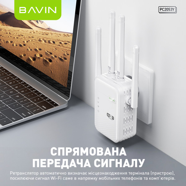 Фото - Підсилювач бездротового сигнала Bavin PC2053Y WiFi 2.4G 300Mbps White (C-PC2053Y WH)