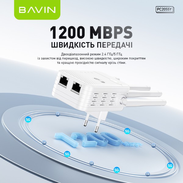 Фото - Підсилювач бездротового сигнала Bavin PC2055Y WiFi 2.4G+5G 1200Mbps White (C-PC2055Y WH)